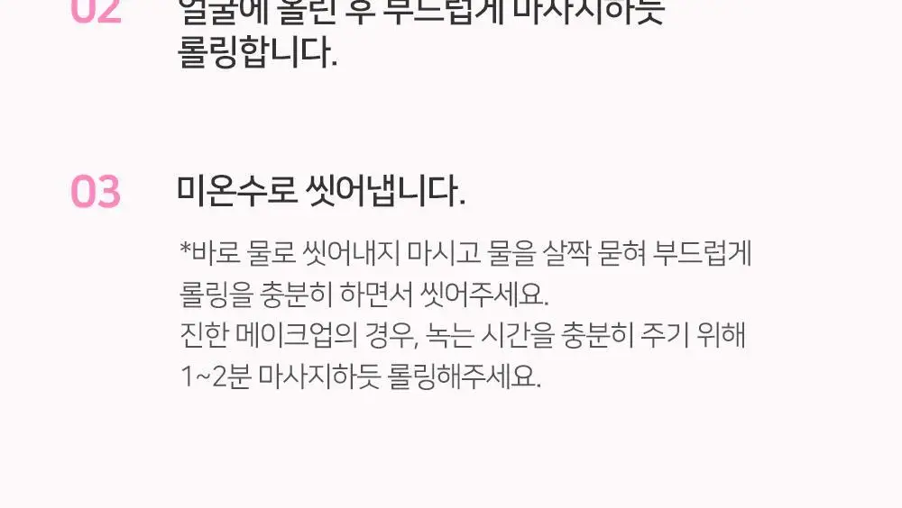 [숌.지복합성피부] 결정리 리페어 클렌징밤 100ml 상세페이지 41